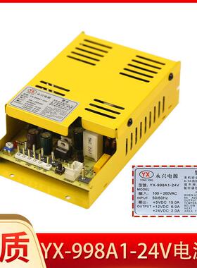 游戏机大功率电源盒电玩投币玛丽998A通用变压器六孔退币马达驱动