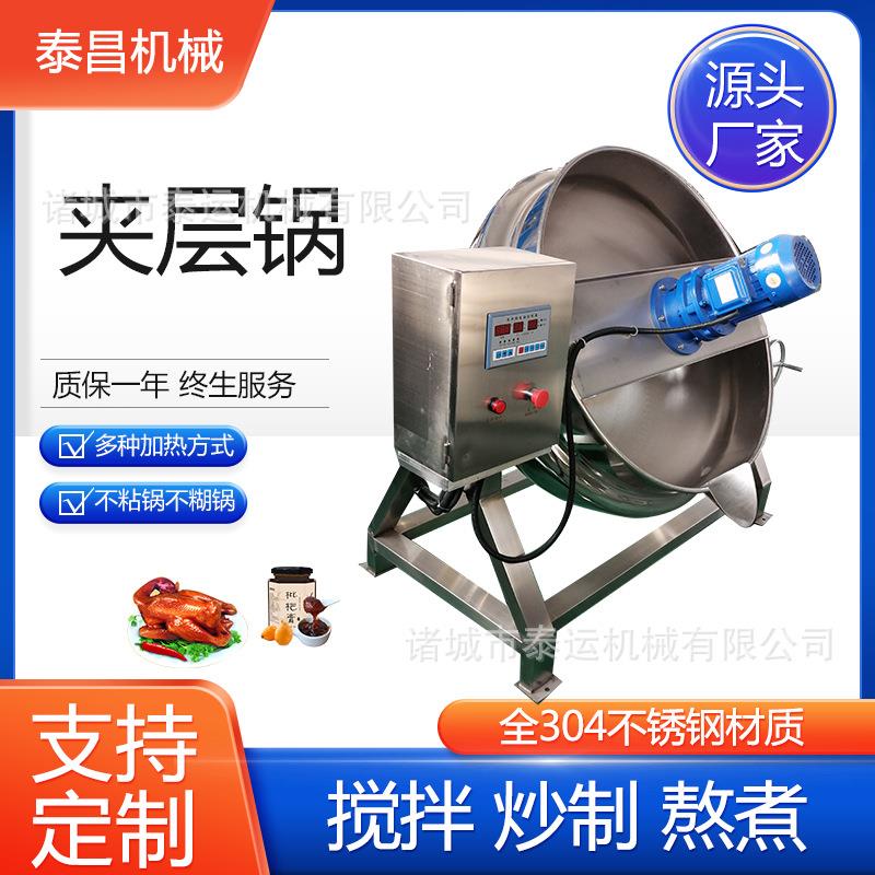 冬瓜蓉夹层锅动物油脂鸡冠油熬制锅玉米毛豆蒸煮锅辣椒酱炒锅