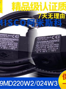 意大利AMISCO电磁阀线圈3009MD024W3 3009MA220W2 电控换向阀