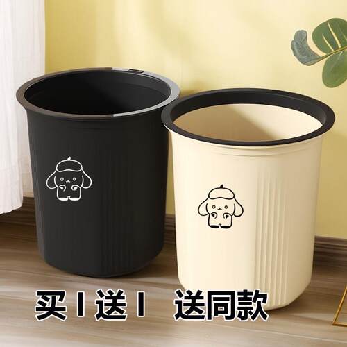 买 一送一垃圾桶厕所化妆室客厅厨房卧室大容量学生宿舍家用卫生