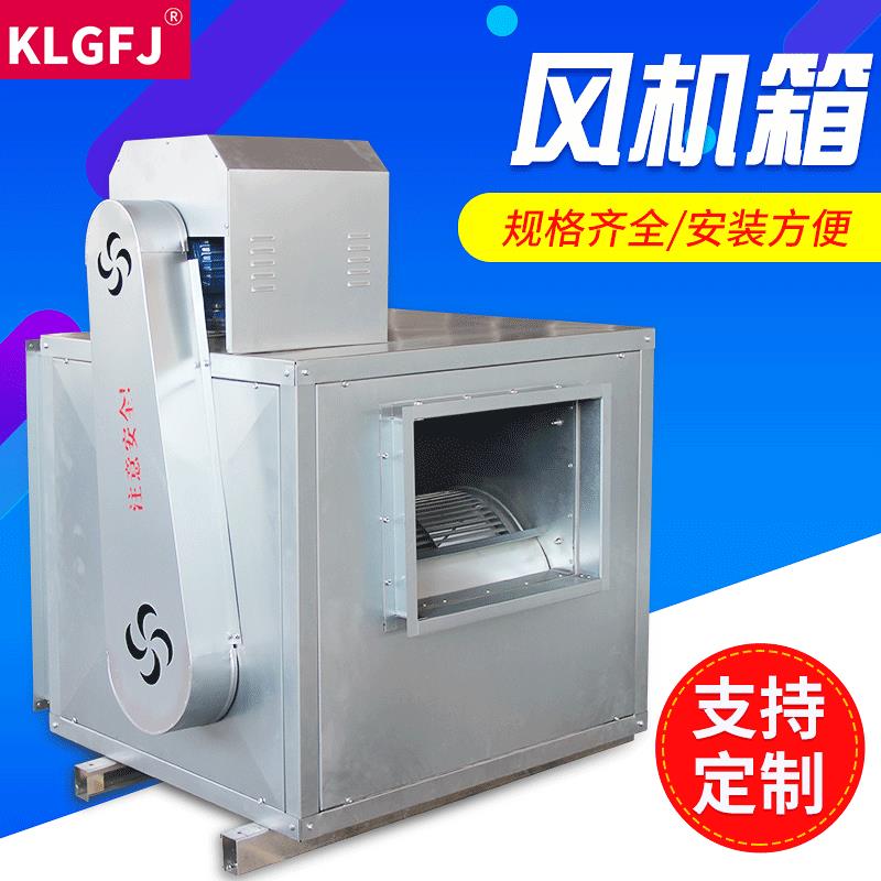 高速低噪音HTFC系列镀锌板排烟风机箱离心风机箱柜式离心风机箱
