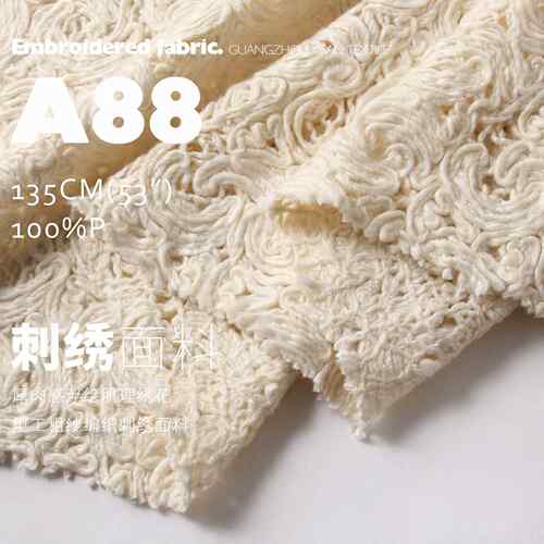 厚肉感浮绘枕绣花粗纱编织刺绣桌布饰装布包袋A88抱布面料设计师