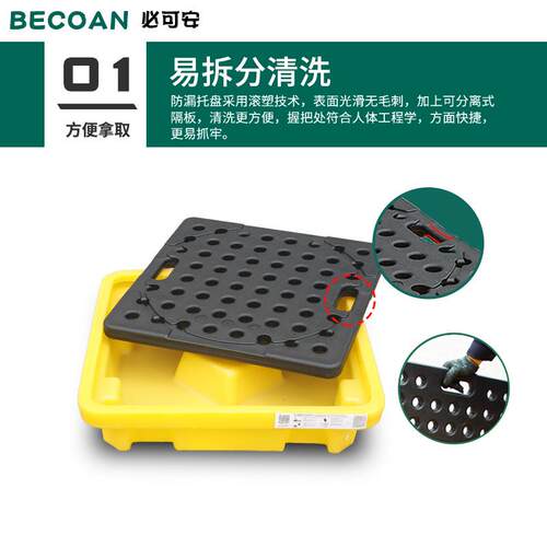 废675*675*150防漏塑单BBB料托盘危化学品防渗漏接油盘 品链接
