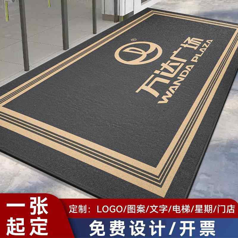 酒店迎宾地毯定制logo商用门垫公司商场室外门口防滑垫进门地垫,居家布艺,家用脚垫,淘宝优惠券,粉丝福利购,淘宝优惠卷