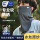 户外钓鱼骑行全脸防晒面罩防紫外线男遮阳口罩遮脖子护颈夏季 透气