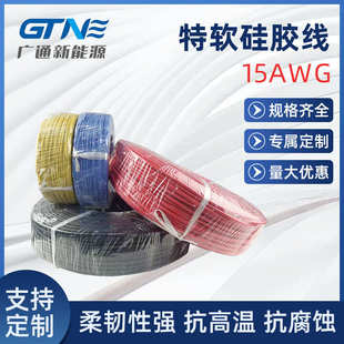 3.2mm硅胶线 42A 定制15AWG特软硅胶线 机器人机械臂特软硅胶线