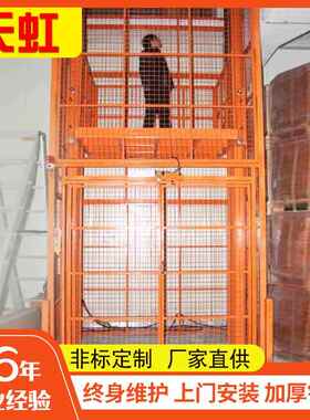 定制简易固定导轨货梯铝合金吊机固定液压平台升降式固定导轨货梯