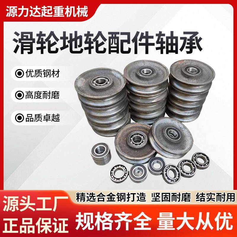 国标起重滑车吊运定动滑轮组省力钢丝绳滑轮地轮轮子配件配双轴承