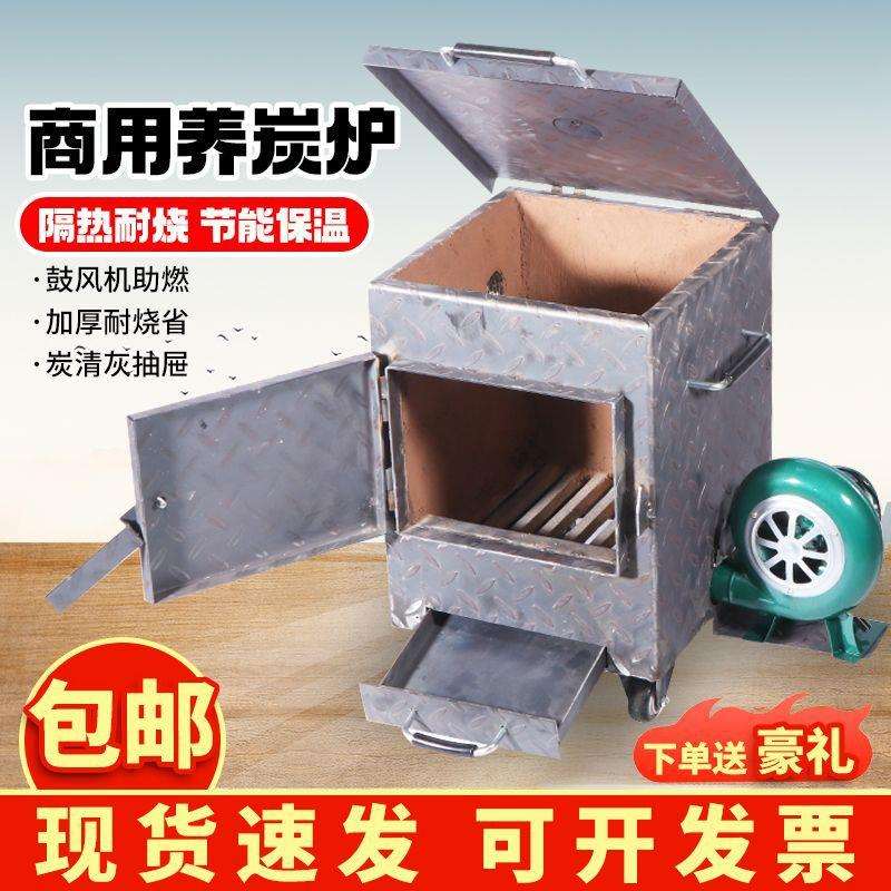 商用养碳炉隔热加厚烧烤烤肉店烧不烂耐火泥养炭炉火锅点碳养碳桶