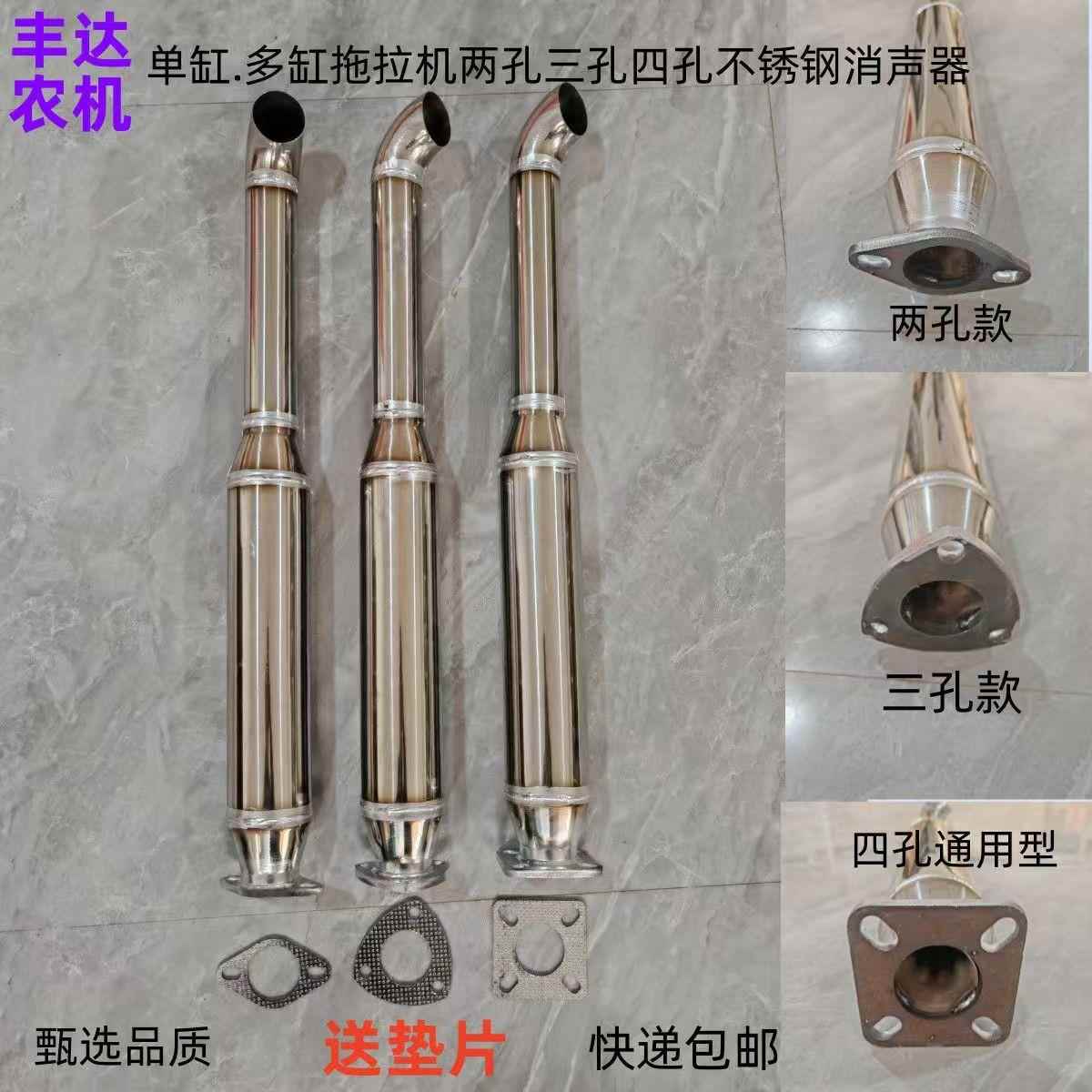 五征时风小四轮拖拉机中拖排气管2孔三孔4孔不锈钢加厚消声器烟筒