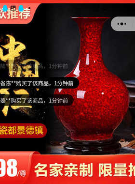 抱朴中国红古艺今艺术馆景德镇出品官窑变赏瓶余志华手工烧制花瓶