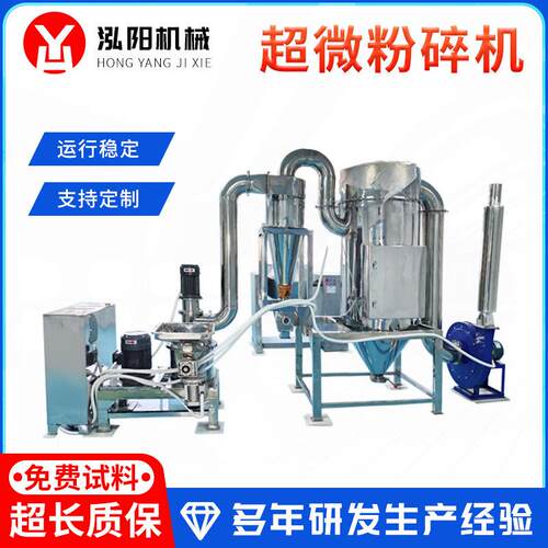 超微粉碎机五谷杂粮三七药品粉碎机厂家销售自动下料不锈钢粉碎机