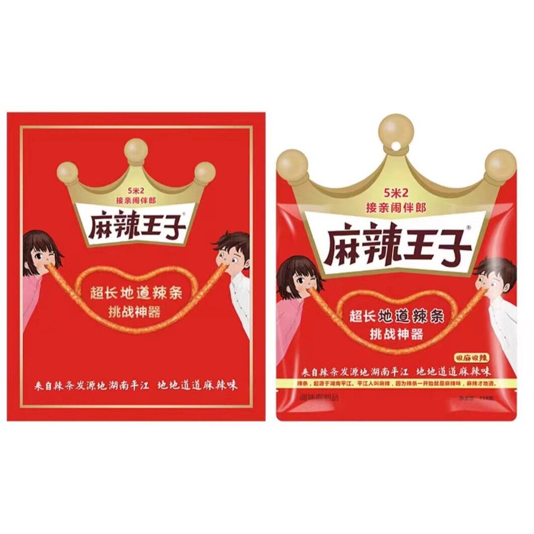 现货网红麻辣王子特麻特辣辣条5米2米超长旗舰蚊香接亲游戏闹伴郎