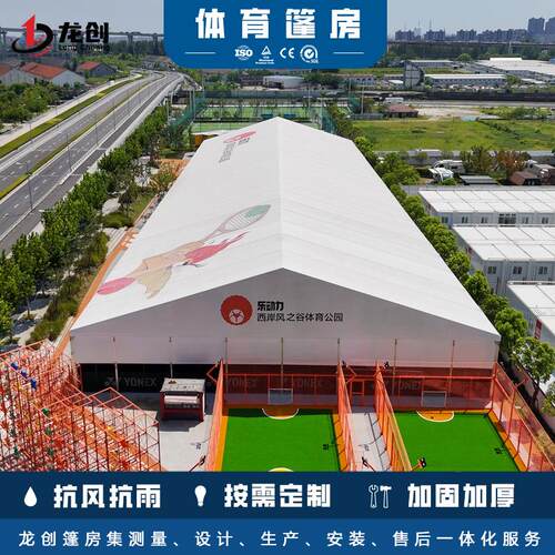 30x50m网球馆篷房户外体育赛事婚庆活动大棚建篮球羽毛球蓬房