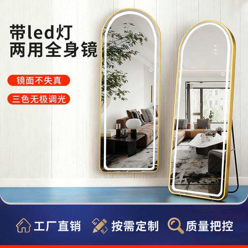 金属落地全身镜家用网红试衣镜卧室贴墙挂落地镜led带灯落地镜