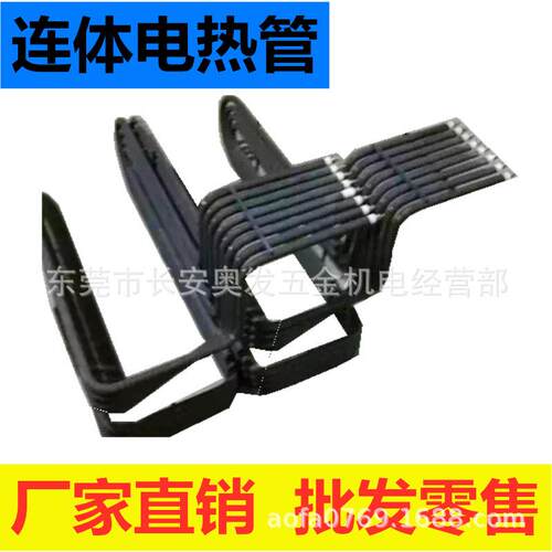 88T电热管连体电热管整体电热管不锈钢电热管锌电热管压铸机配件