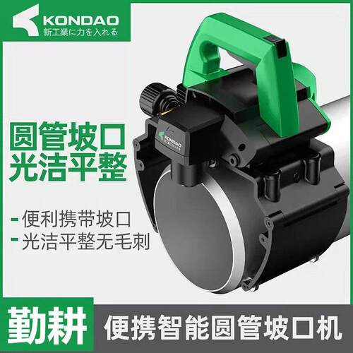 口山东工厂大量小型钢电坡口22机220型便携动式电动不锈管磨机