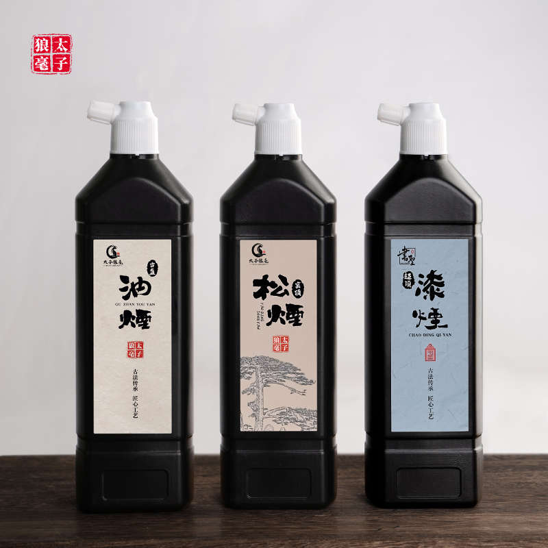 油烟墨汁书法专用毛笔墨水国画墨汁初学者学生毛笔练字油烟墨
