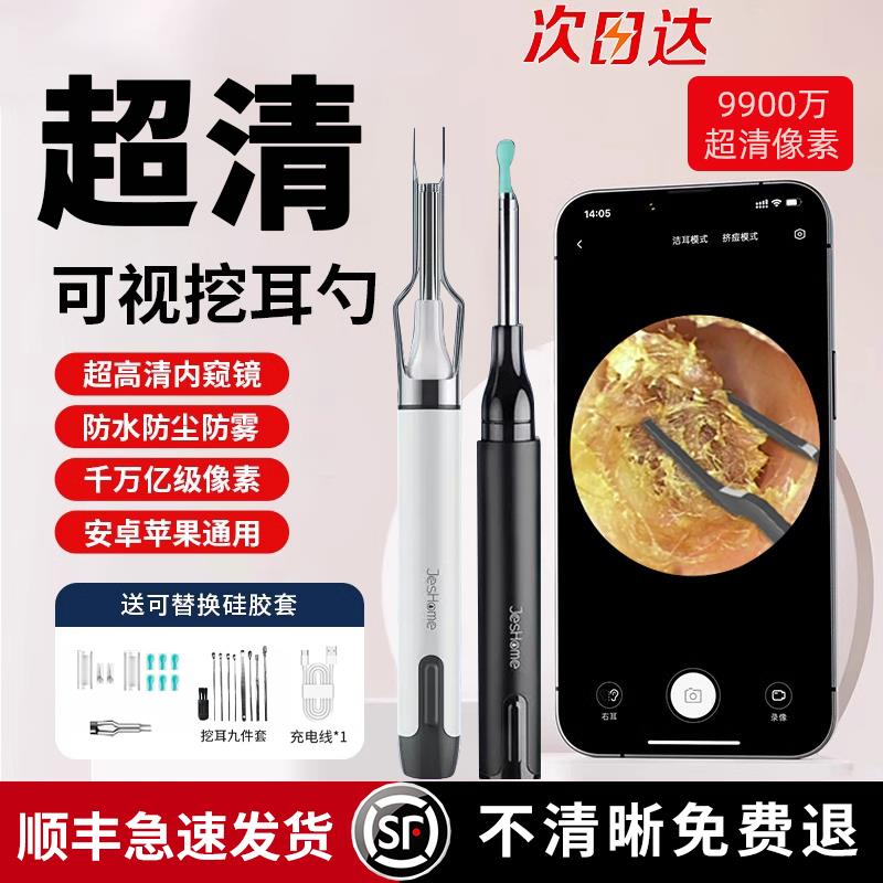可视挖耳勺带夹子镊子专业采耳掏耳神器超高清发光带灯家用掏耳勺