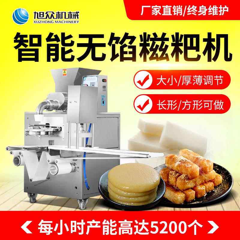 湖南糍粑机全糯自动51商多功能艾叶米果米机打年糕粑粑用团子机
