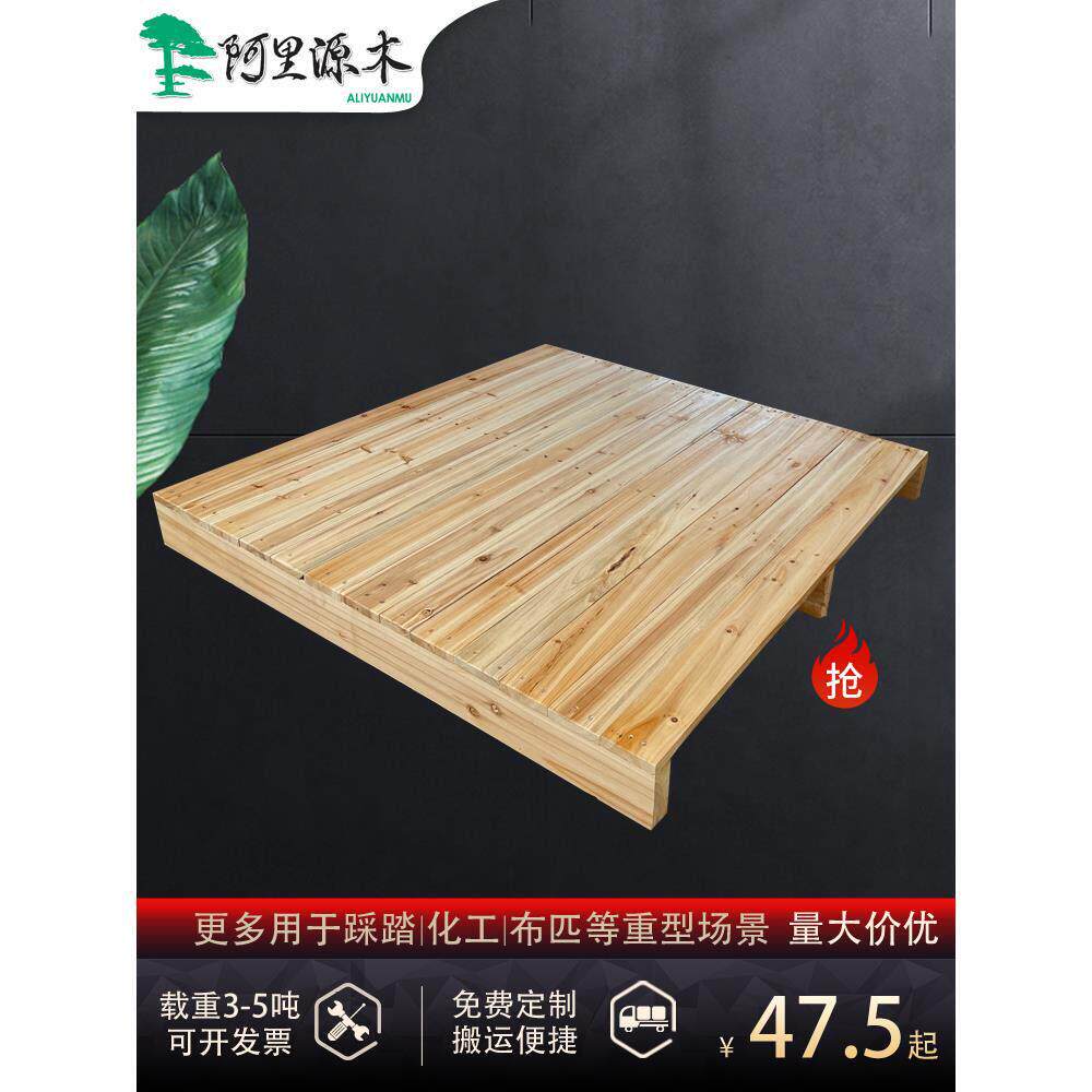 定制实木叉车卡托板盘露营地台重型仓库货架物流木架防潮垫木栈板