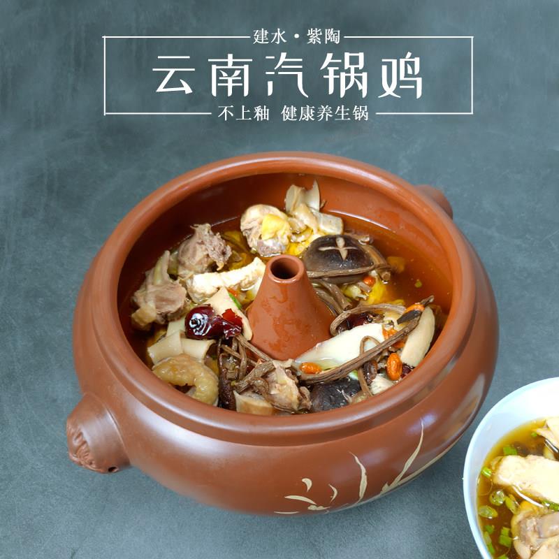 建水紫陶家用经典款汽锅鸡汽锅无釉隔火炖鸡蒸气锅盗汗鸡紫砂锅