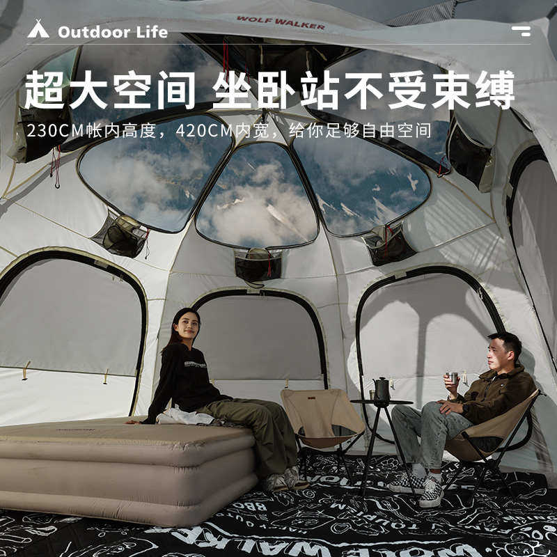 狼行者冰屋山脊帐篷户外露野营过夜客厅便携式防雨加厚球形帐蓬