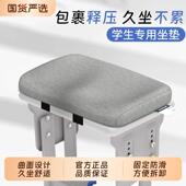 学生教室专用坐垫学校椅子板凳子久坐屁股痛初高中小学生记忆棉垫