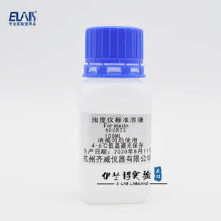 福尔马肼浊度标准溶液 2000NTU 200 1000 60ml 400 浊度仪标准液