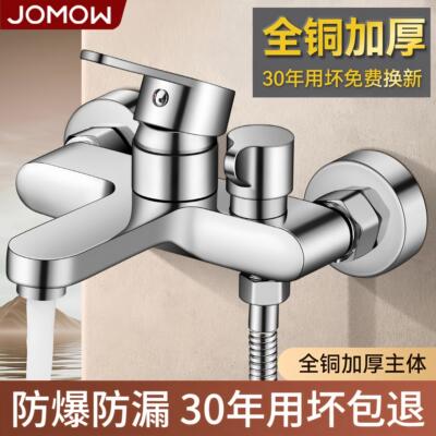 九牧王淋浴水龙头冷热混水阀混合