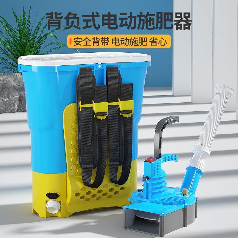 双联多功能家用电动施肥器大功率纯铜电机大容量背负式农用撒肥器