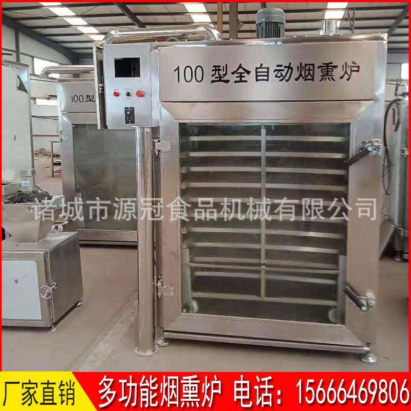 促销1000型全自动清洗烟熏炉鸡背腊肉烤鸭豆干熏烤炉厂家直供