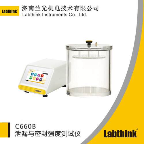 C660B泄漏与密封强度测试仪负压法密封仪包装容器密封试验仪