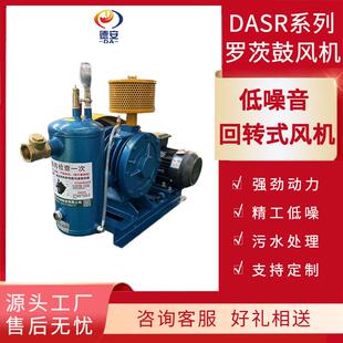 回转鼓风机301s污水处理一体化设备低噪音静音回转式 鼓风机