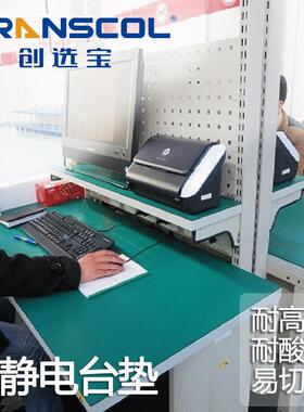 定制E级导/电防C静电CXB28-CNMCNT橡胶垫 0.05M-1欧彩色导/防静胶