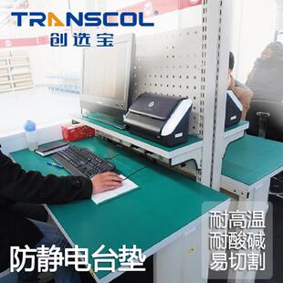 高环保防静电台垫耐溶剂耐高温耐磨2mm防静电ECO橡胶台垫