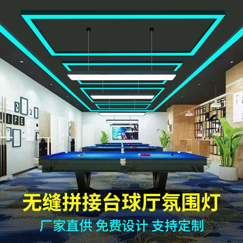 台球室氛围灯线条灯公室led长方形吊灯健身房造型无缝拼接吊灯