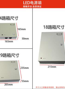 12V30A8cctv监控配电箱112v集中供电箱led源箱户XCT外电路监控电