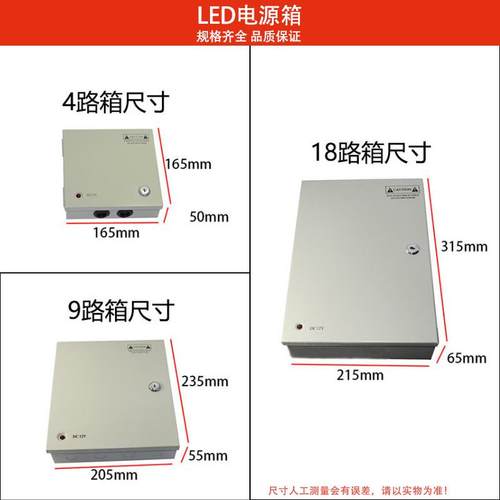 12V30A8cctv监控配电箱112v集中供电箱led源箱户XCT外电路监控电