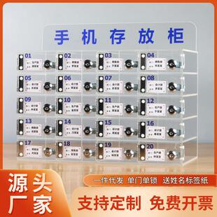 亚克力透明手机存放柜带锁存放保管箱工厂车间员工收纳盒姓名挂墙