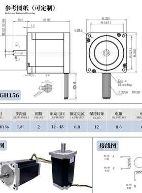 【折扣价】86电机156MMNema3412Nm6A8线86BYGH156CNC混合式步进电