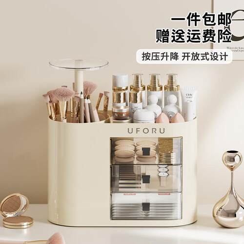 大容量化妆品收纳盒家用高级感梳妆台多功能按压升降化妆刷置物架