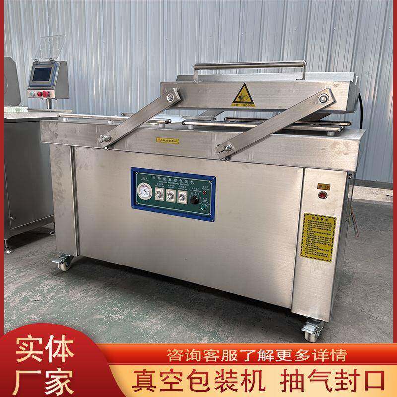 鱿鱼花真空封袋机鸡柳双室抽真空设备鸡胸肉牛肉双室真空包装机器