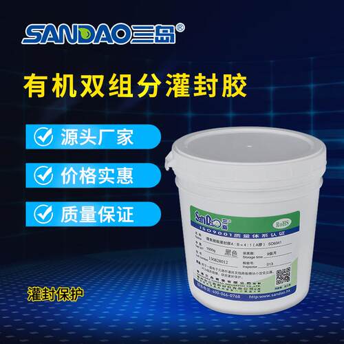 新款直销SD6341仪表灯具电子元件电源灌封胶双组份4:1防水绝缘环