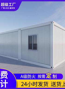 外贸集装箱房Professionally customized Prefab Container House