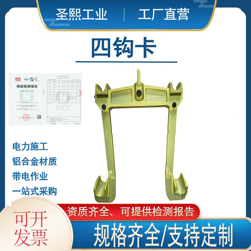 四分裂线路直线钩卡更换绝缘子四钩卡耐高压导线提线卡绝缘子卡具