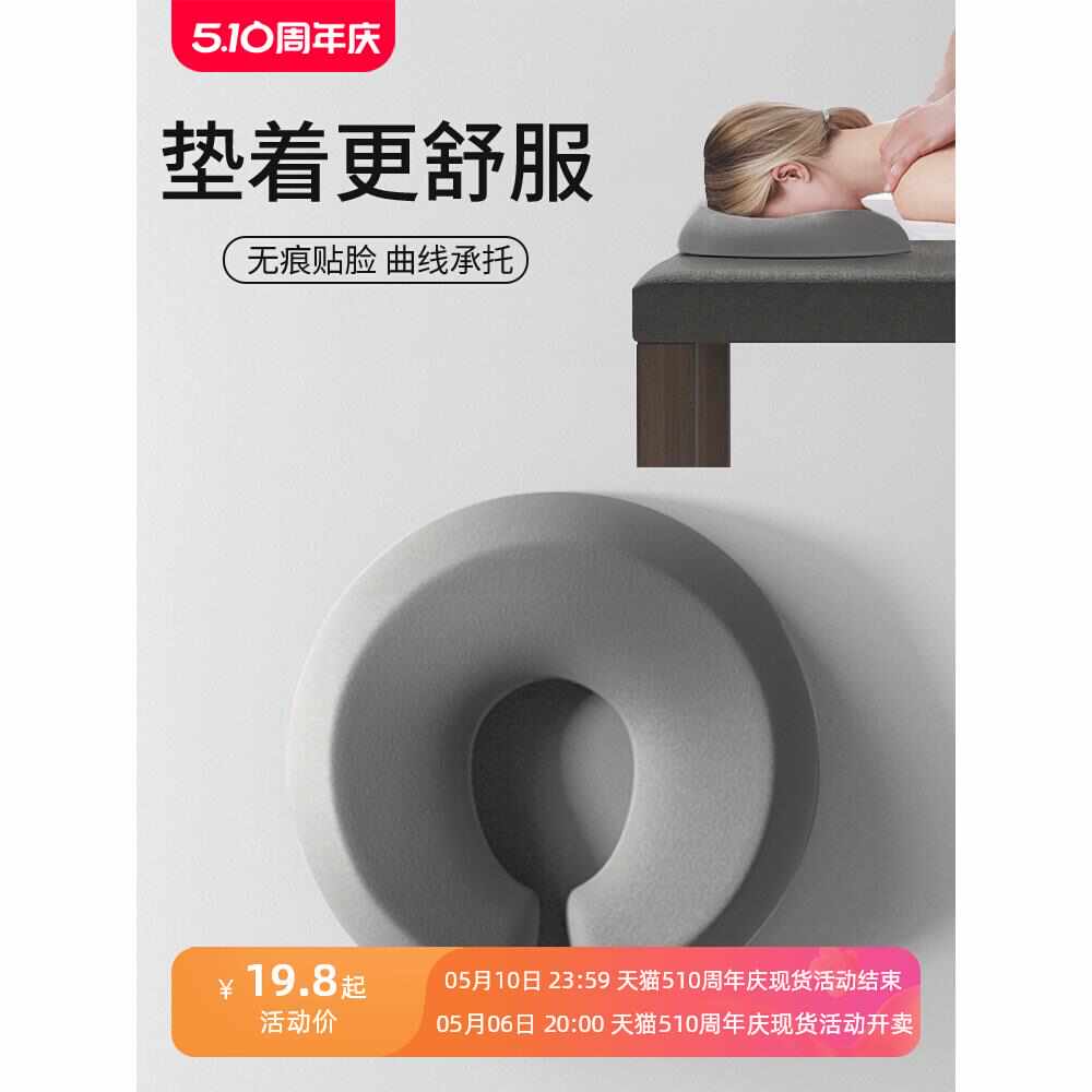 美容院趴枕美容床专用趴睡枕头推拿按摩床洞脸垫U型枕趴趴枕脸枕