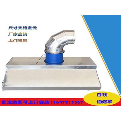 商用排烟机不锈钢排烟罩酒店食堂饭店厨房油烟罩白铁大功率排风罩