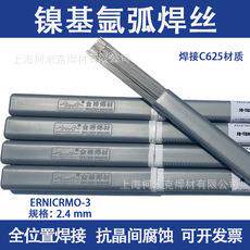 金桥镍基合金焊丝ERNiCrMo-3/625ERNiMo-4/C276/ERNiCr-3ERNi-1