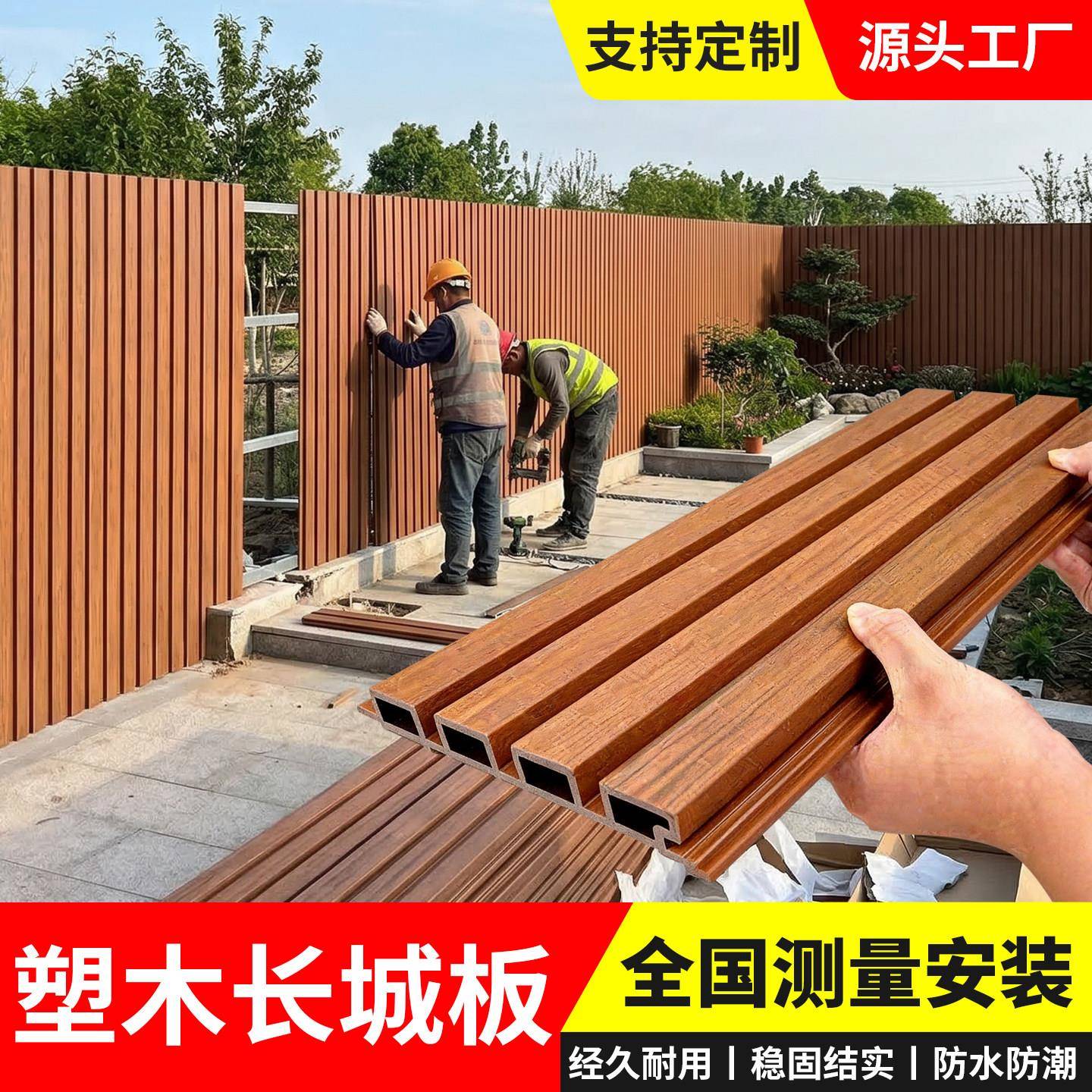 塑木长城板塑木围栏护栏塑木墙板外墙围栏庭院防腐木栅栏花园篱笆图片